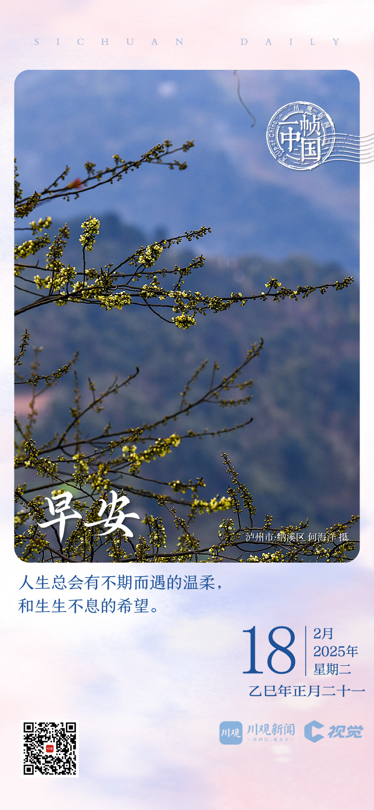 上一部生动