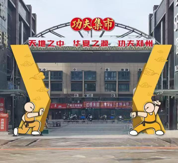 着洛阳金星