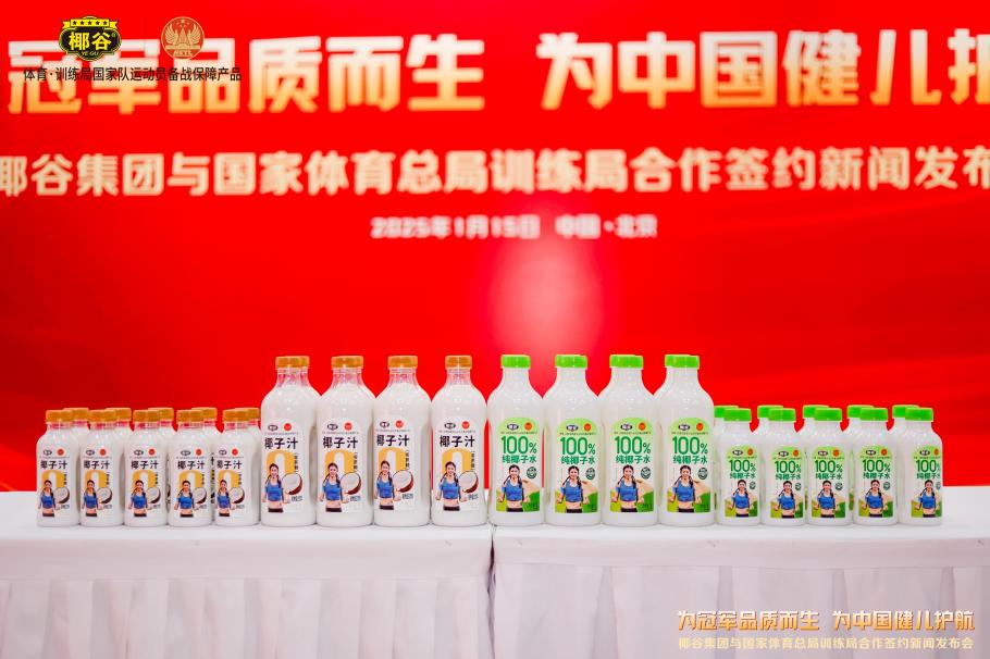他們聘用了
